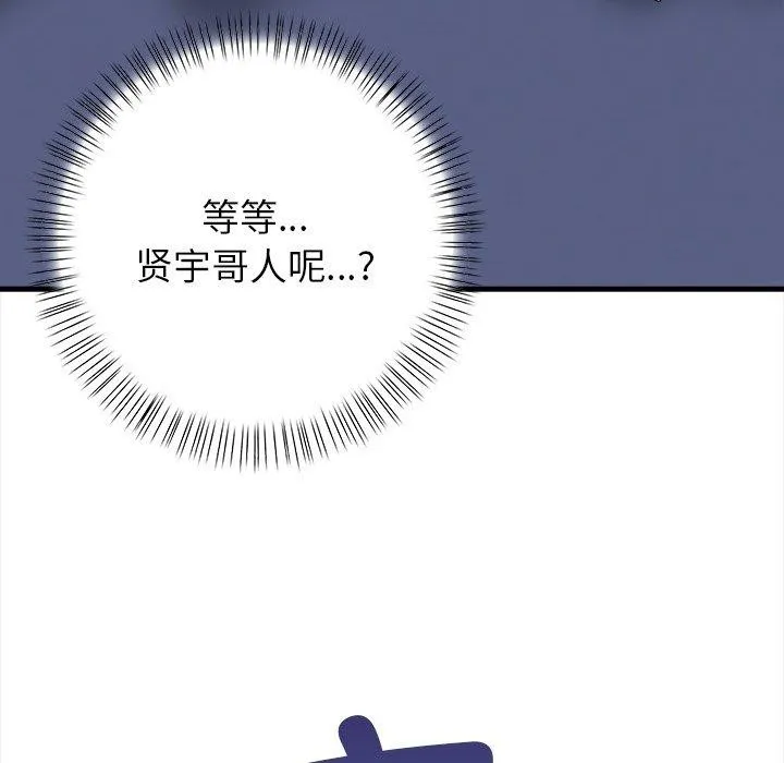 偿不尽的债 第6話 第186页