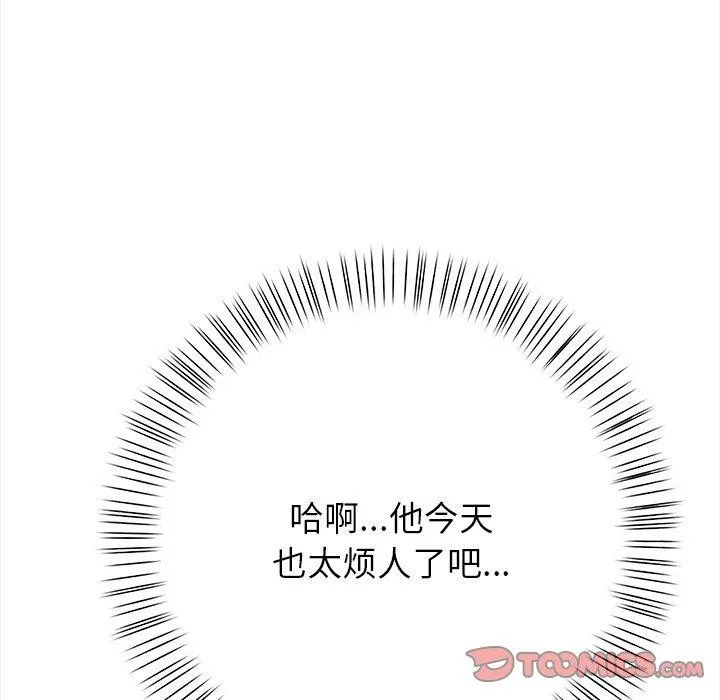 偿不尽的债 第6話 第148页
