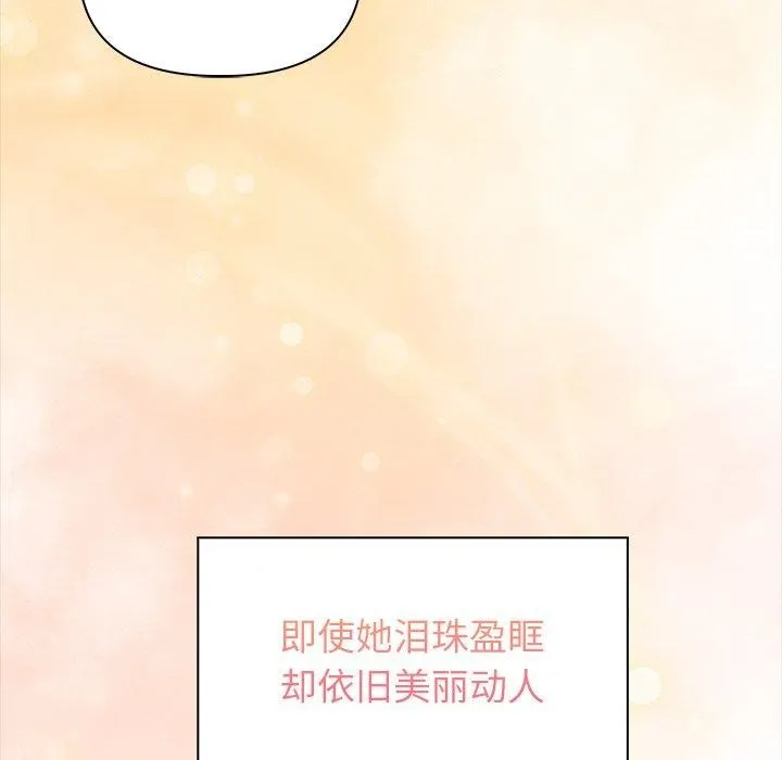 偿不尽的债 第6話 第5页