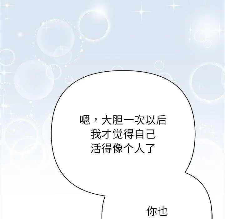 偿不尽的债 第6話 第70页