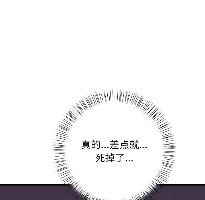 偿不尽的债 第6話 第180页