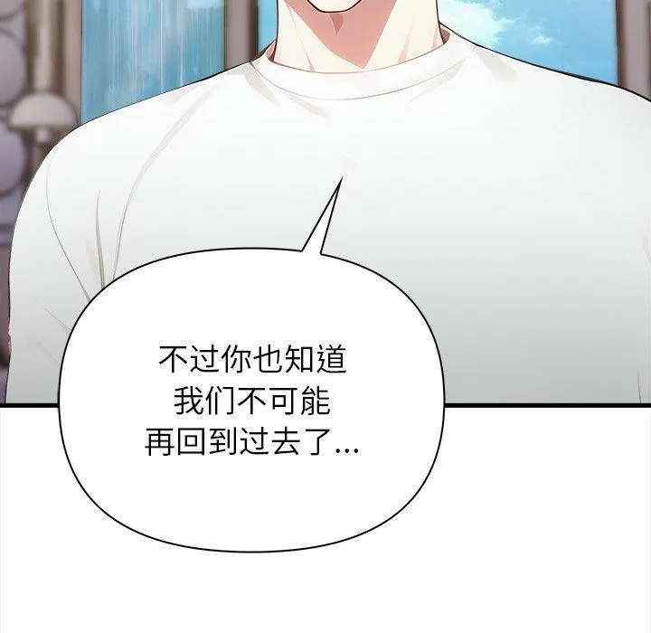 偿不尽的债 第6話 第66页