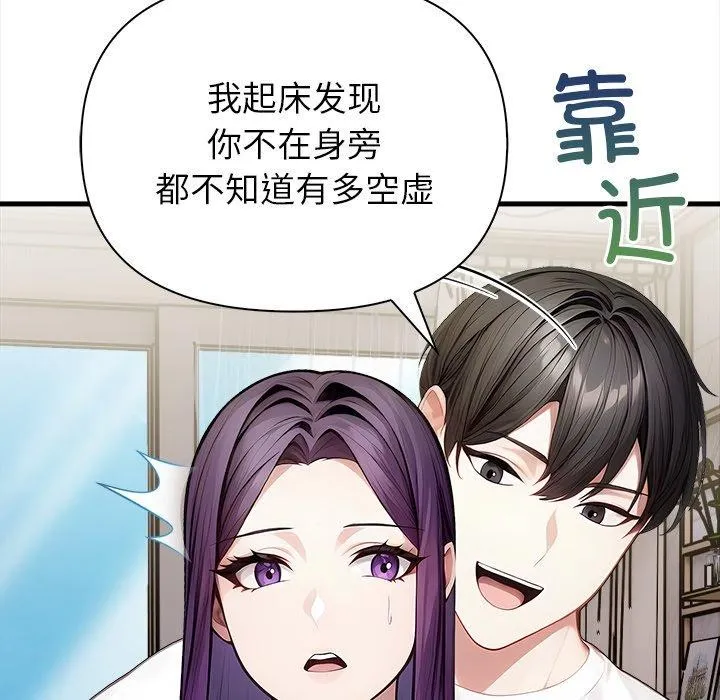 偿不尽的债 第6話 第36页
