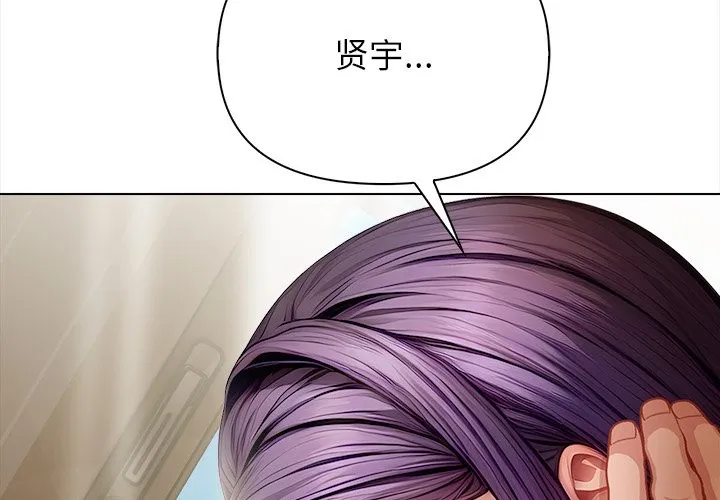 偿不尽的债 第6話 第2页