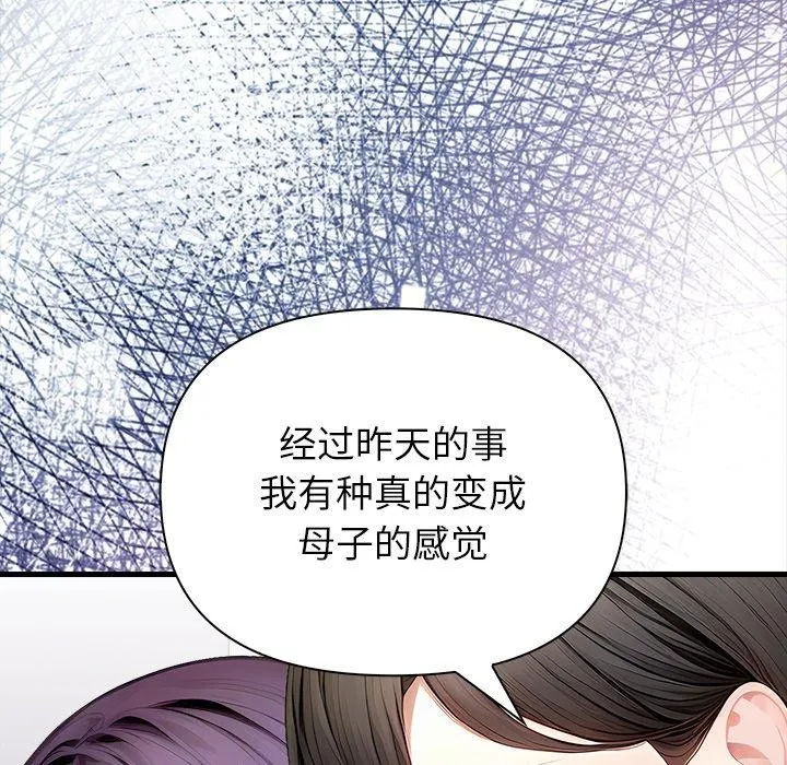 偿不尽的债 第6話 第47页
