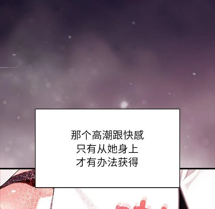 偿不尽的债 第6話 第131页