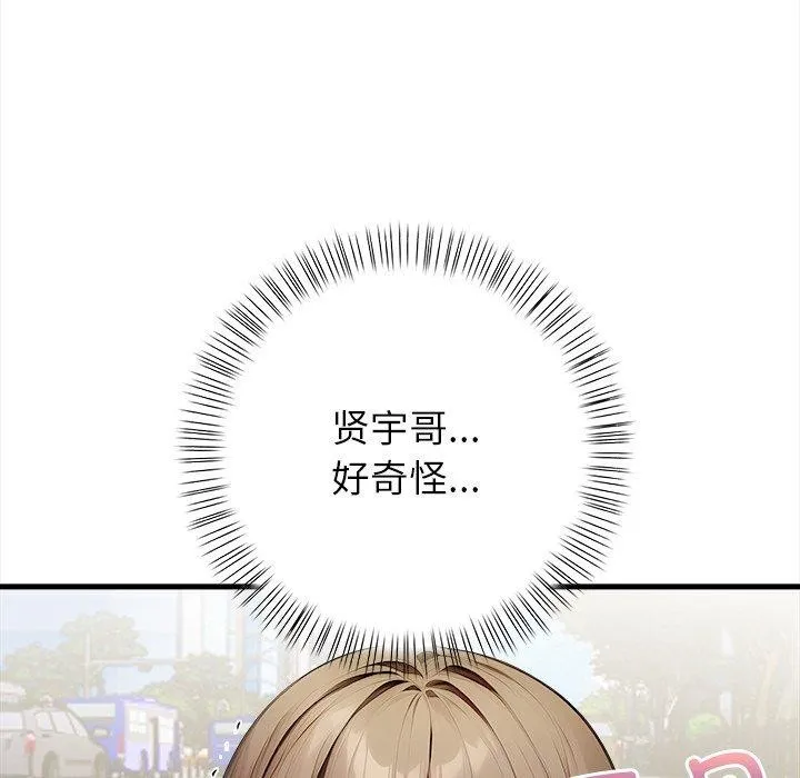 偿不尽的债 第6話 第203页
