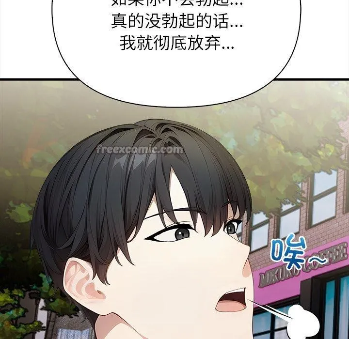 偿不尽的债 第6話 第218页