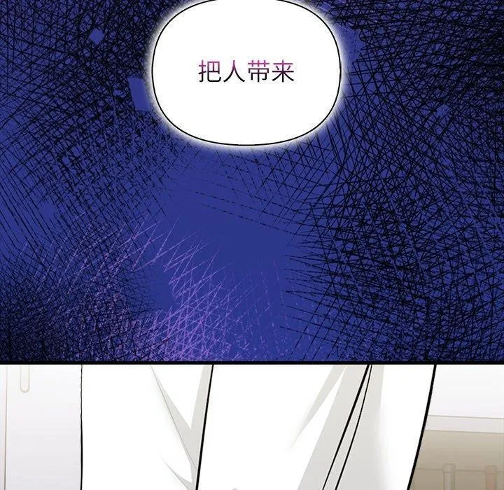 偿不尽的债 第6話 第100页