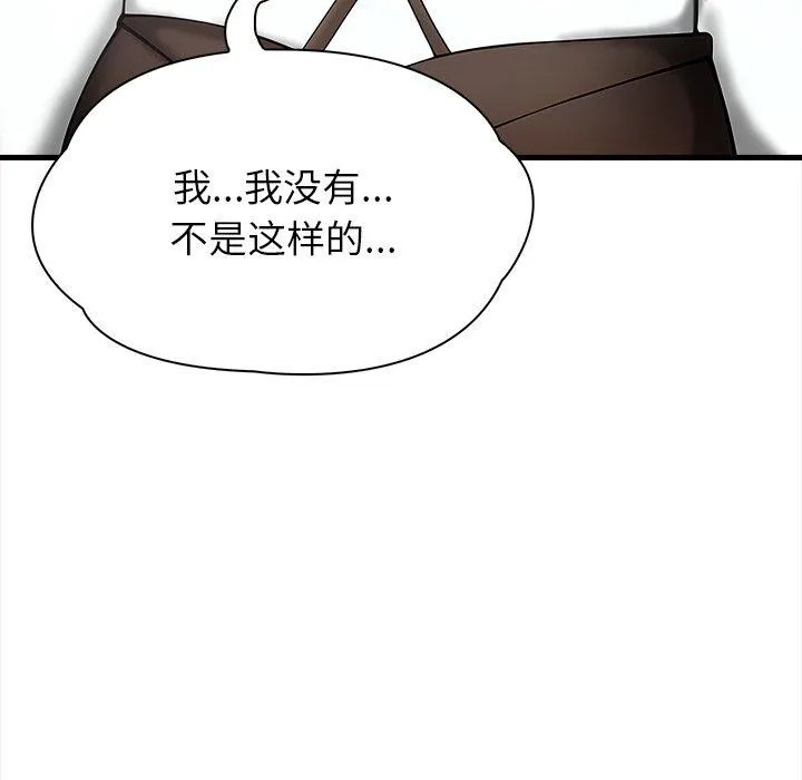 偿不尽的债 第6話 第205页