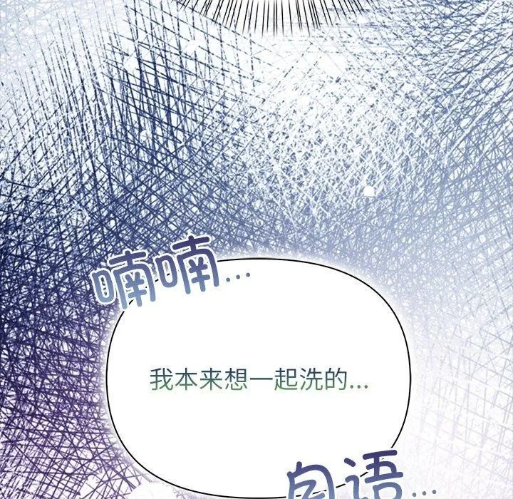 偿不尽的债 第6話 第44页