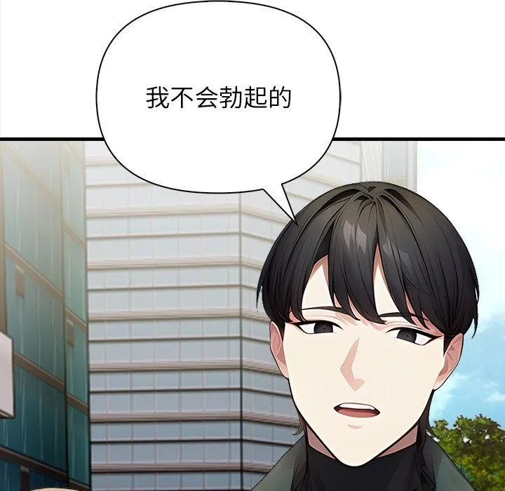 偿不尽的债 第6話 第126页