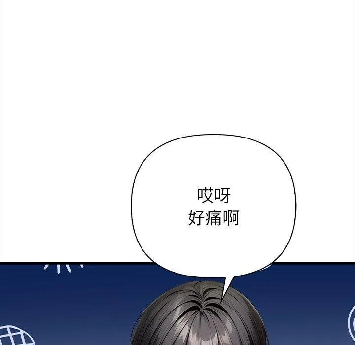 偿不尽的债 第6話 第55页