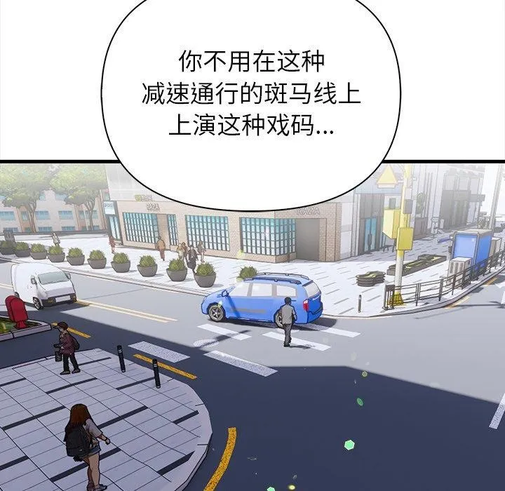 偿不尽的债 第6話 第197页