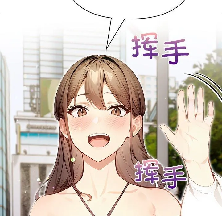 偿不尽的债 第6話 第105页