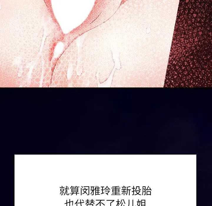 偿不尽的债 第6話 第134页