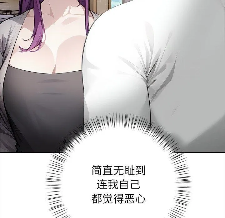 偿不尽的债 第6話 第63页