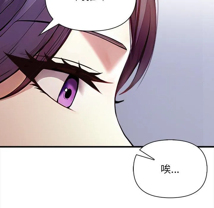 偿不尽的债 第6話 第82页