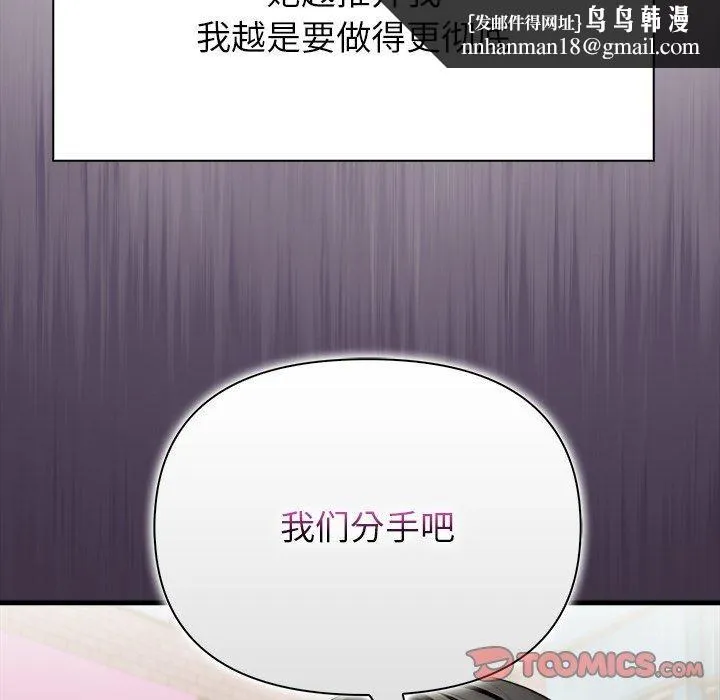 偿不尽的债 第6話 第112页
