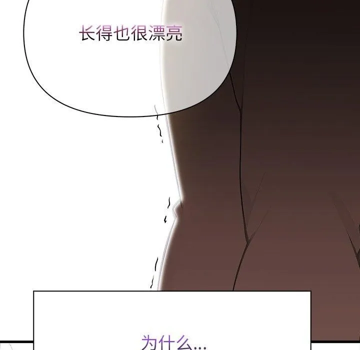 偿不尽的债 第6話 第85页