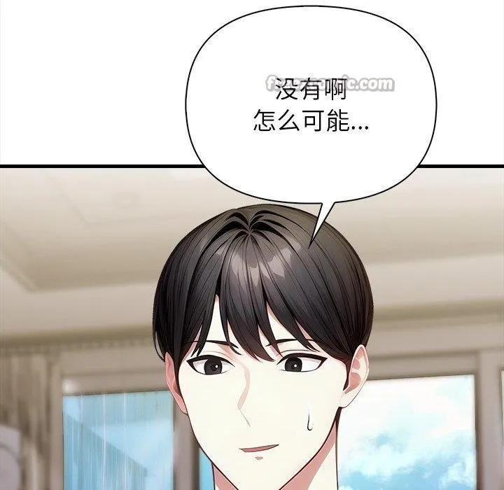 偿不尽的债 第6話 第65页