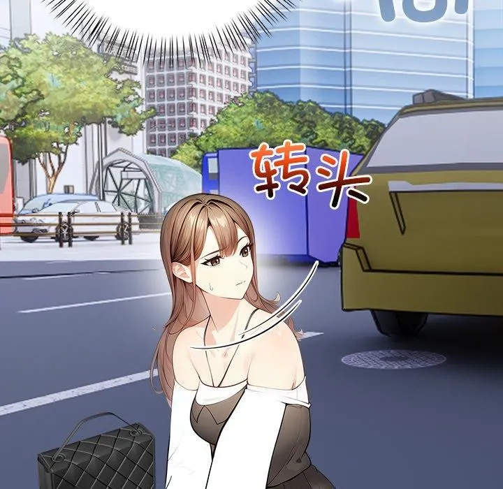 偿不尽的债 第6話 第188页