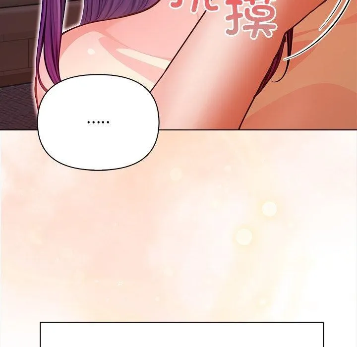 偿不尽的债 第6話 第8页