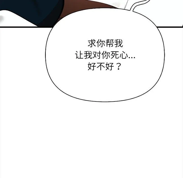 偿不尽的债 第6話 第216页