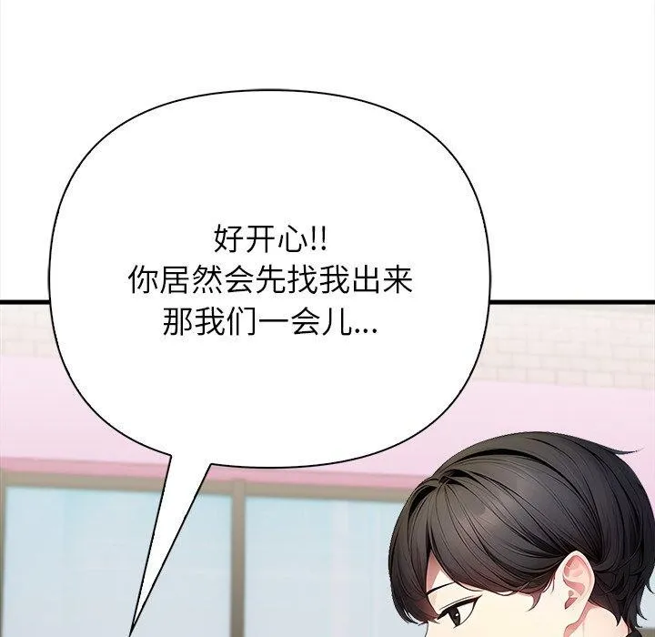偿不尽的债 第6話 第109页