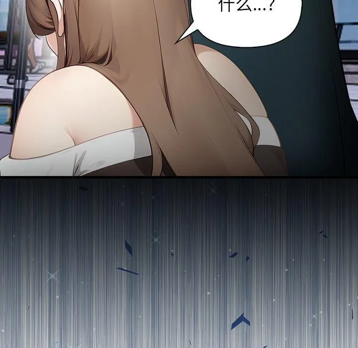 偿不尽的债 第6話 第193页