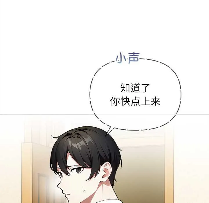 偿不尽的债 第2话 第40页