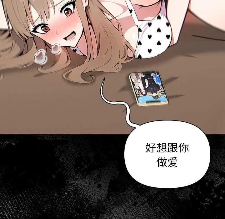偿不尽的债 第2话 第94页