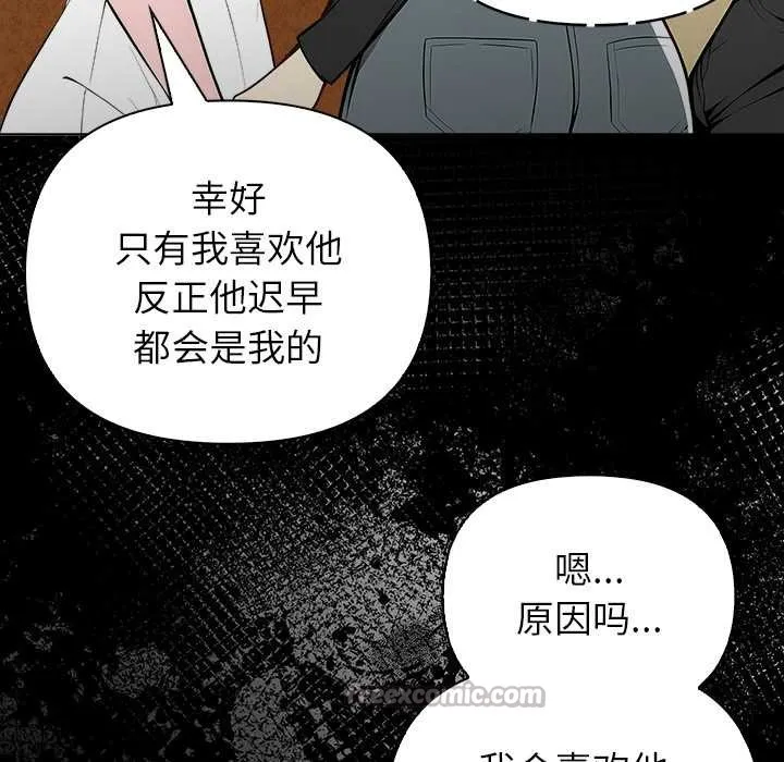 偿不尽的债 第2话 第69页