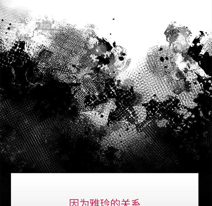 偿不尽的债 第2话 第53页