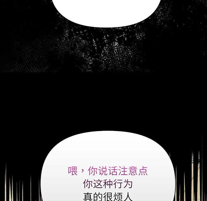 偿不尽的债 第2话 第121页