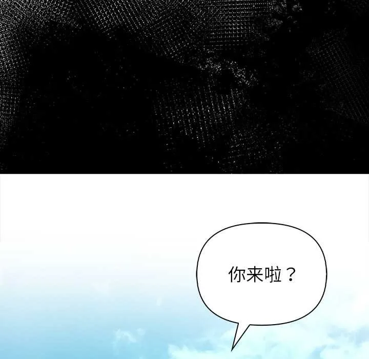 偿不尽的债 第2话 第152页