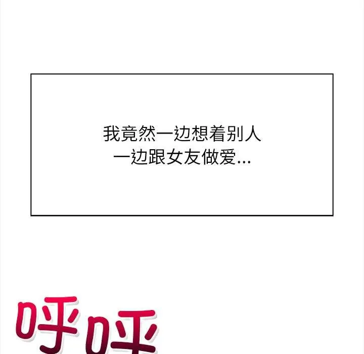 偿不尽的债 第2话 第5页