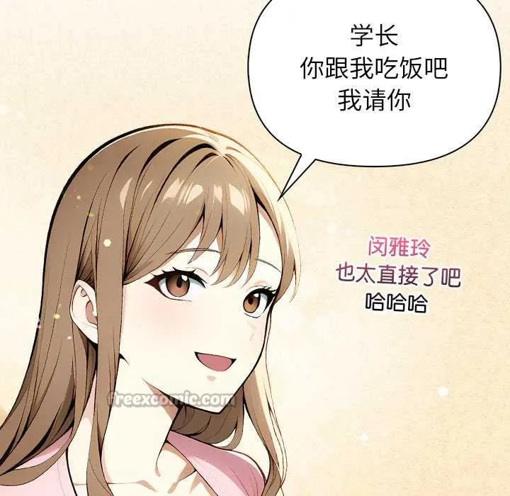偿不尽的债 第2话 第55页