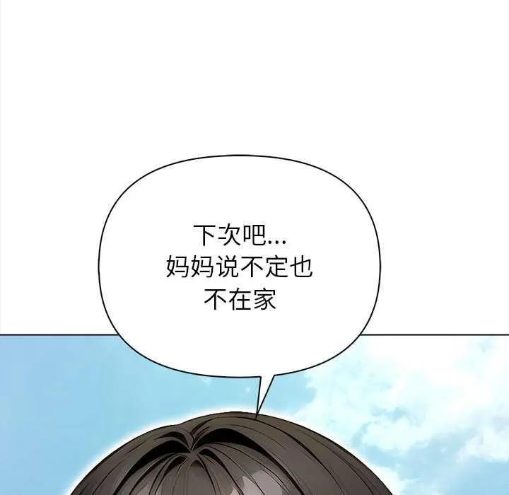偿不尽的债 第2话 第187页