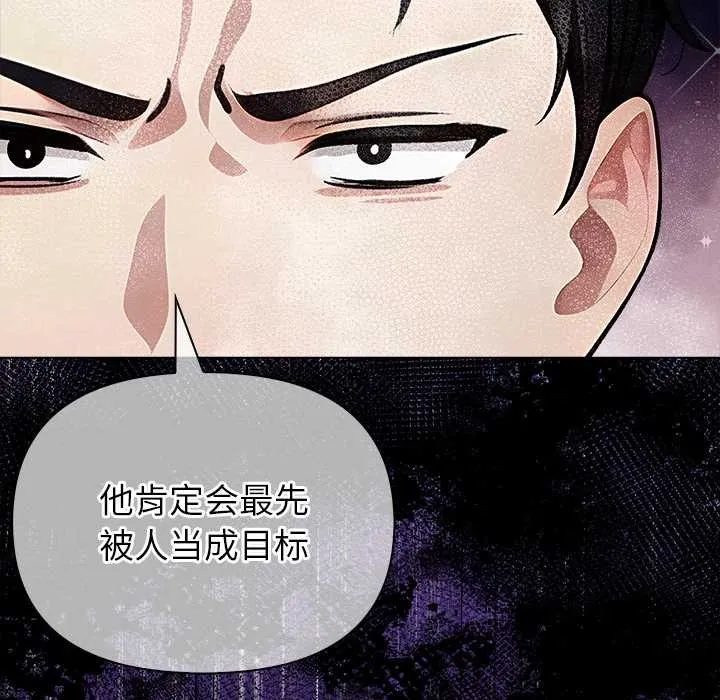 偿不尽的债 第2话 第226页