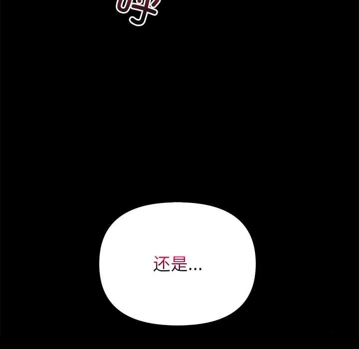 偿不尽的债 第2话 第8页