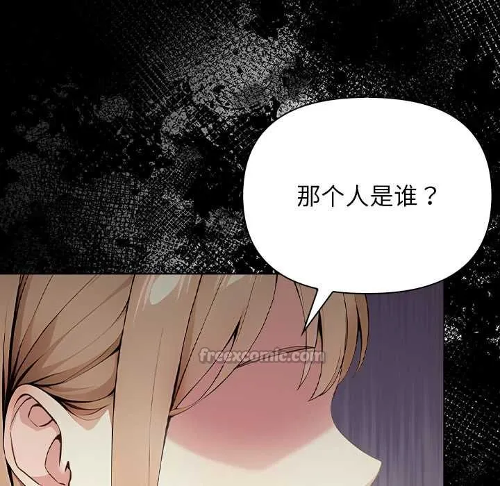 偿不尽的债 第2话 第111页