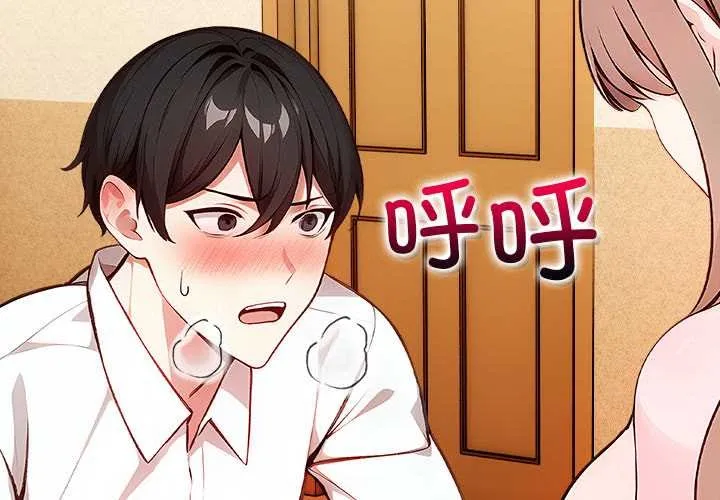 偿不尽的债 第2话 第3页