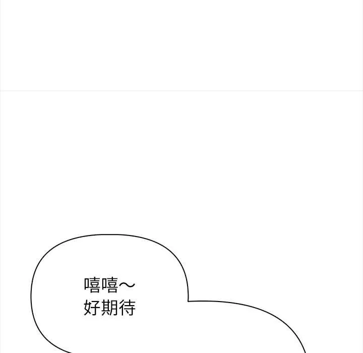 偿不尽的债 第2话 第43页
