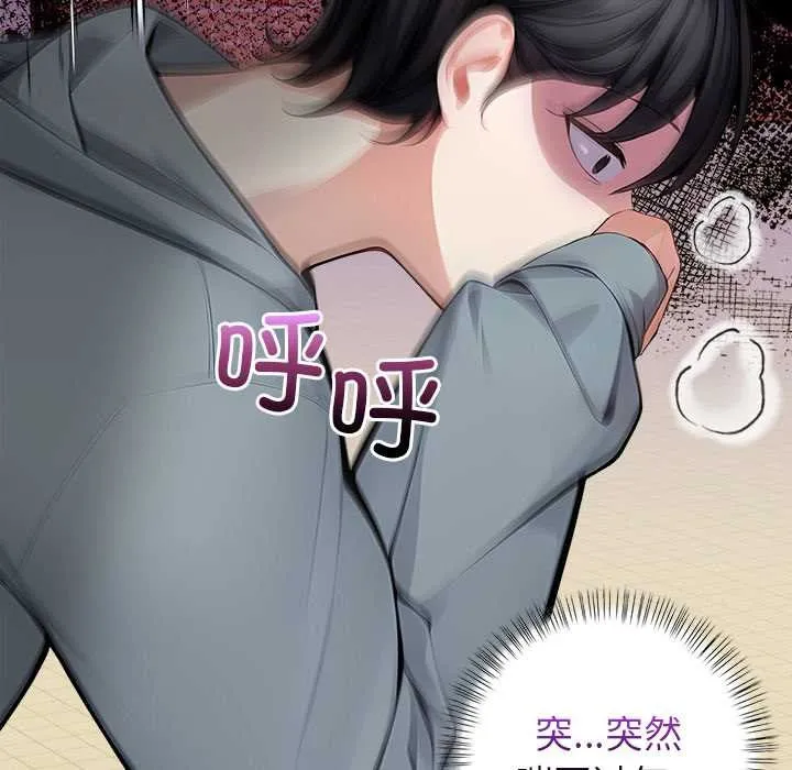 偿不尽的债 第2话 第161页