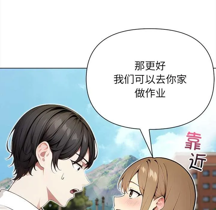 偿不尽的债 第2话 第190页