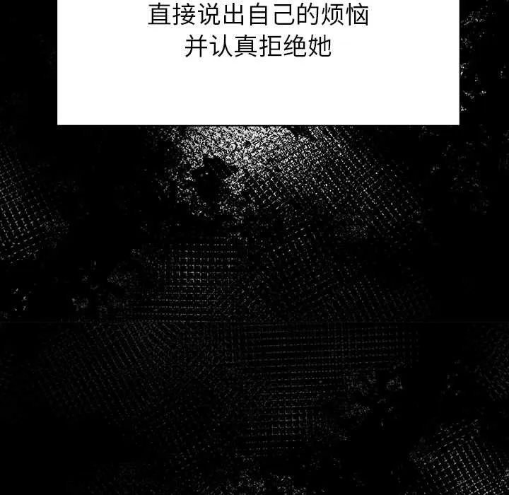 偿不尽的债 第2话 第110页
