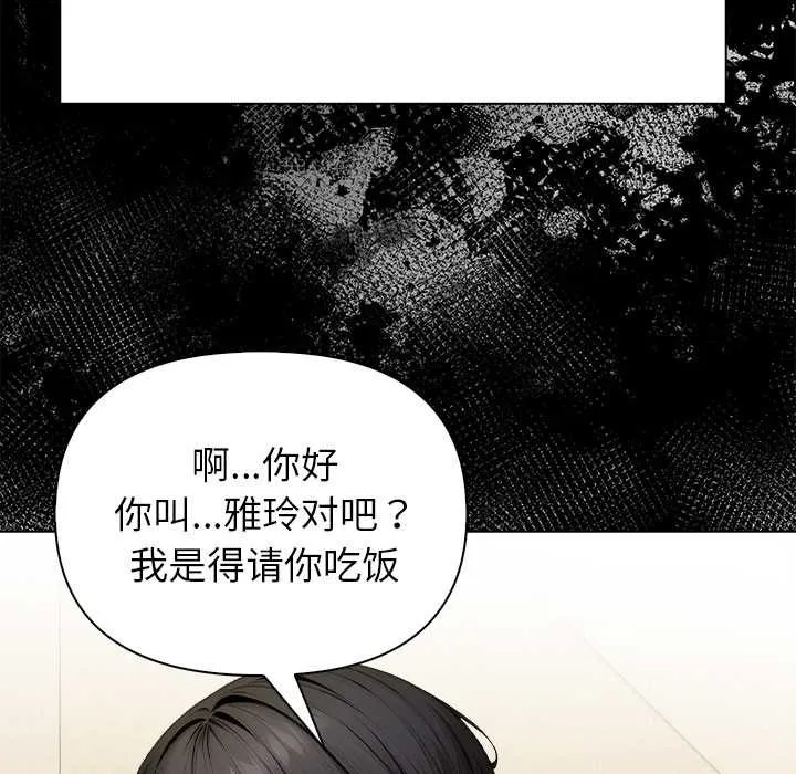 偿不尽的债 第2话 第58页