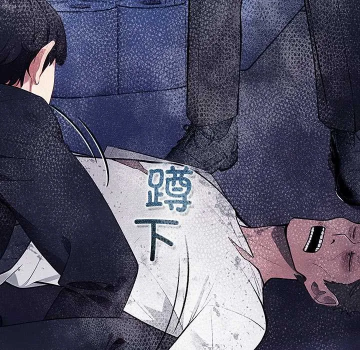 偿不尽的债 第2话 第165页