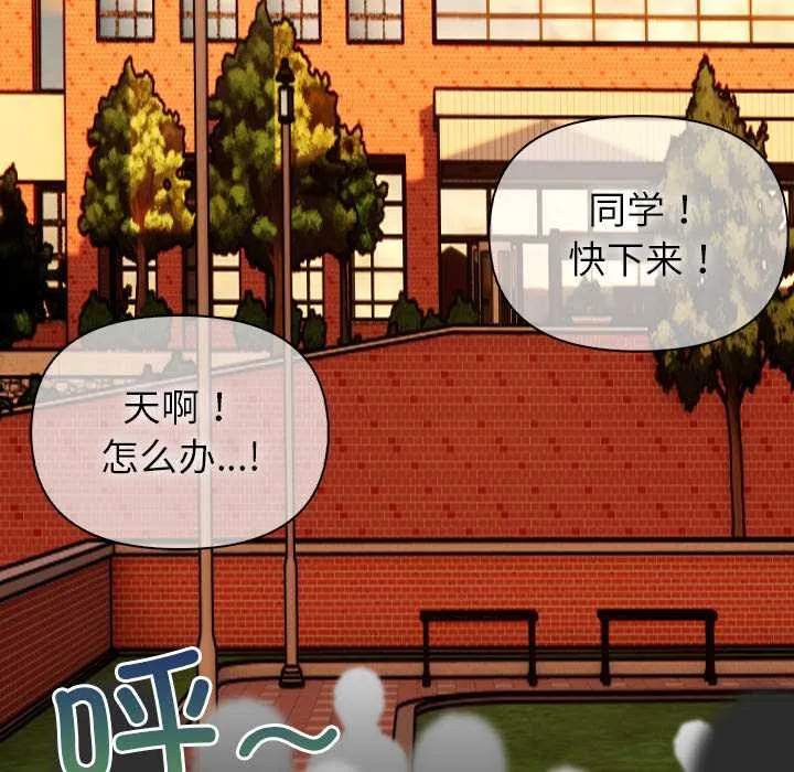 偿不尽的债 第2话 第144页